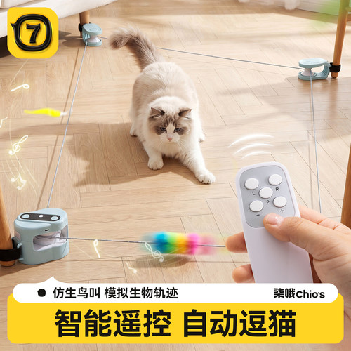 智能遥控发声猫咪捕猎追逐器