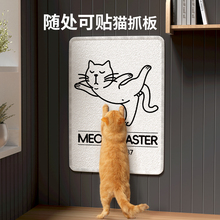 猫抓板耐磨不掉屑立式墙贴猫咪贴墙磨爪防猫抓沙发保护垫猫咪玩具