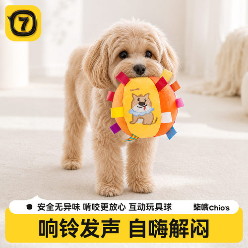 狗狗发声响铃玩具球15cm
