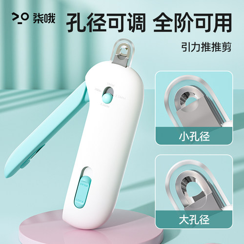 猫咪推推剪孔径可调节从小用到大