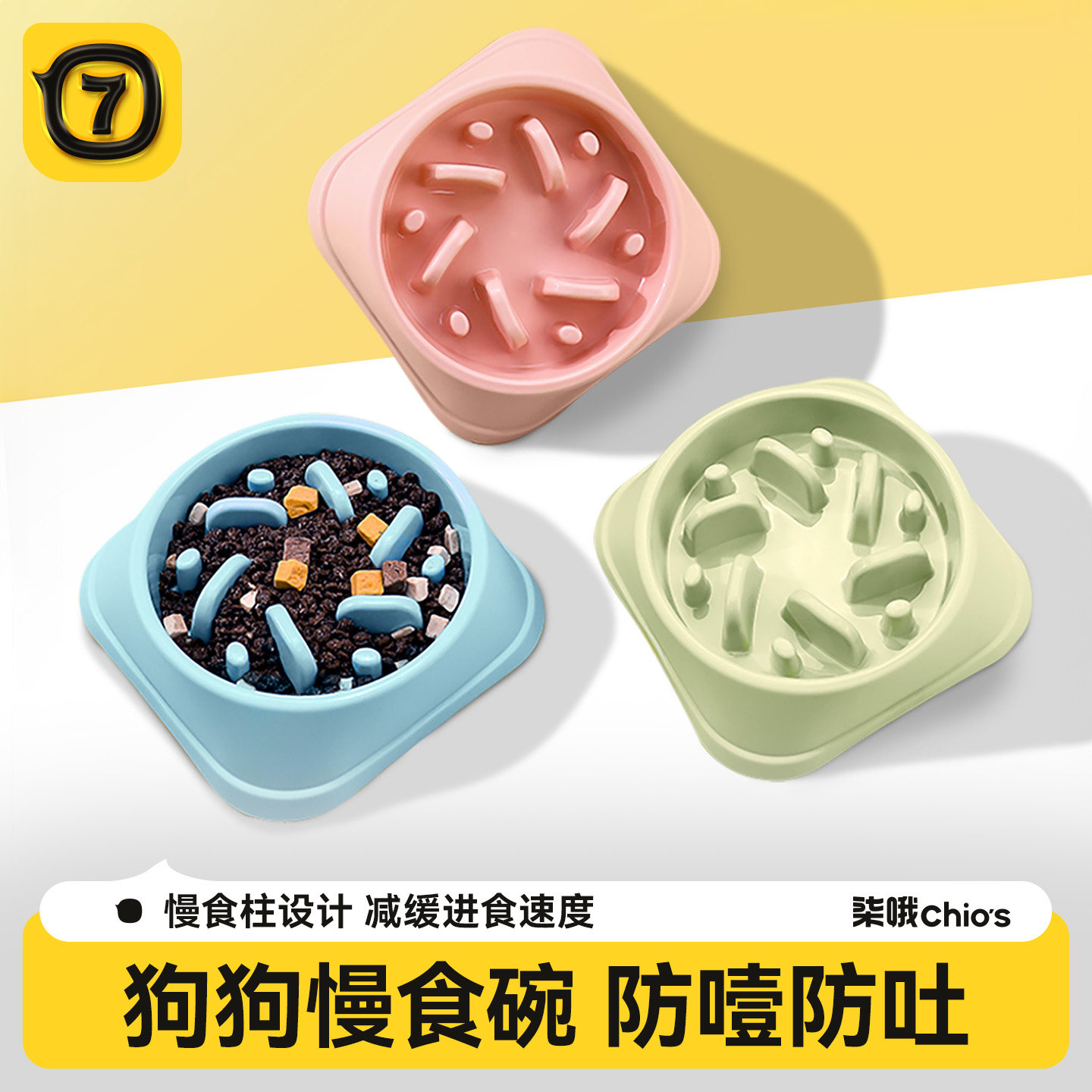 宠物慢食碗缓慢进食呵护肠胃图片