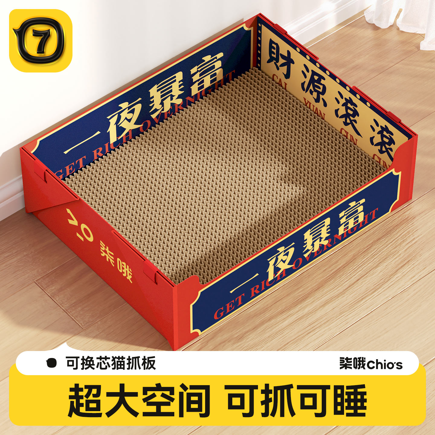 柒哦可替换芯猫抓板长方形盒子图片