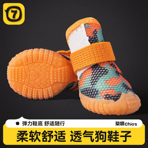 fokwow狗鞋子djj中小型犬不掉脚外出防脏防水泰迪比熊宠物脚套