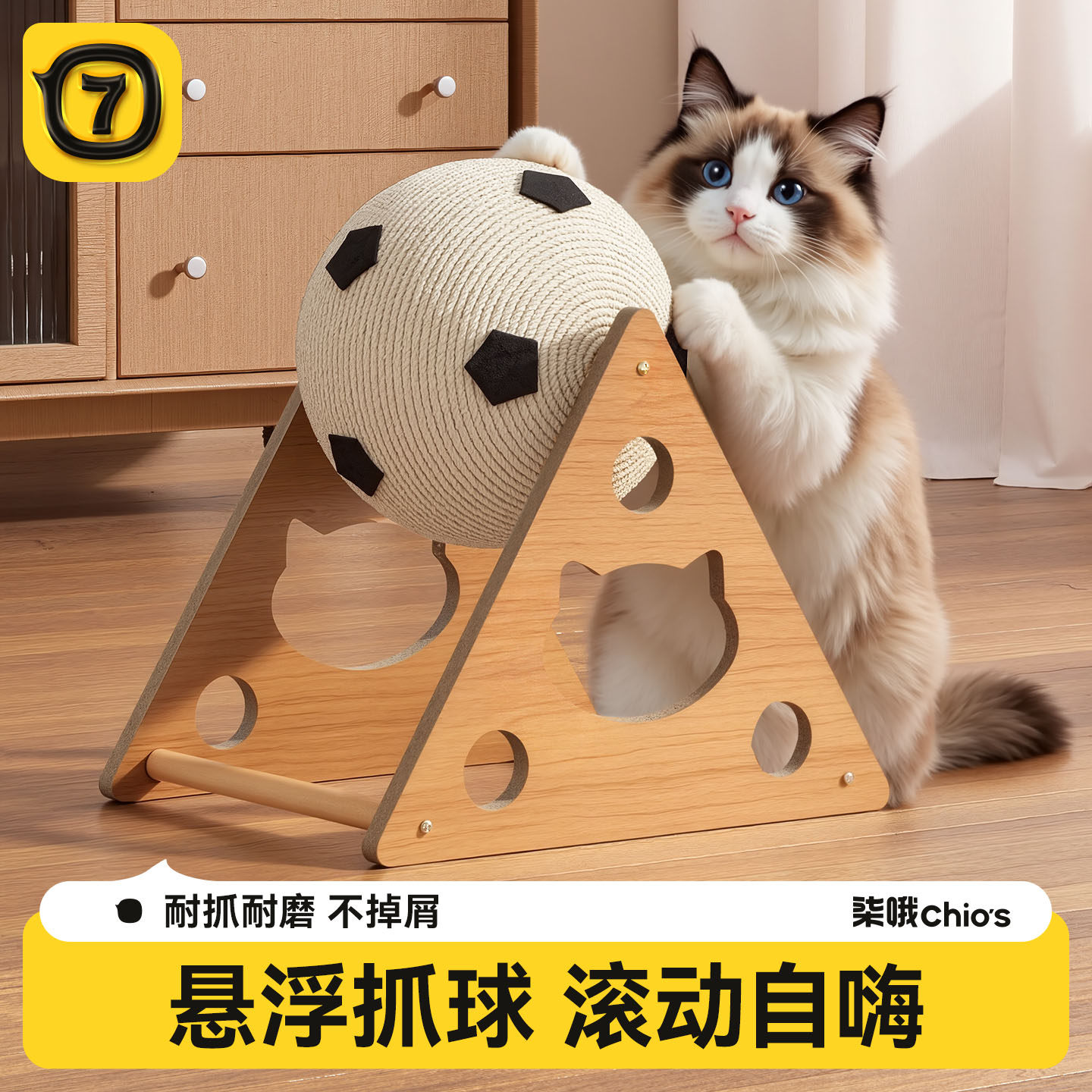 猫玩具耐磨猫抓球猫咪猫爪板立式剑麻球猫抓板猫爬架自嗨逗猫棒
