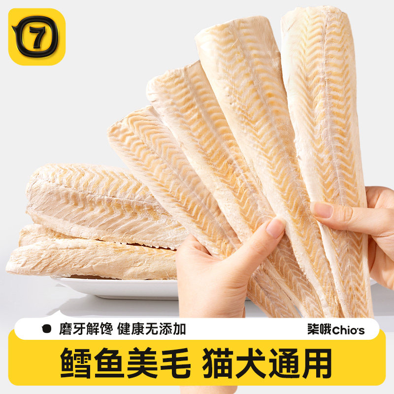 柒哦鳕鱼冻干整条猫咪零食幼猫磨牙洁齿美毛原切鱼排鳕鱼块狗肉干