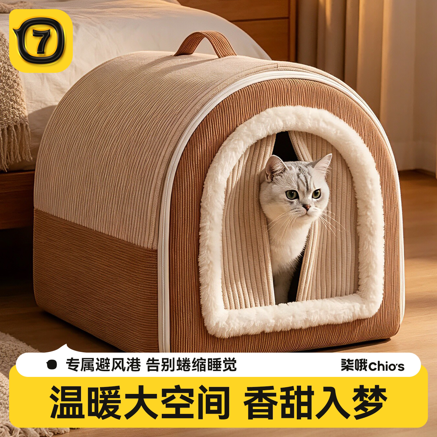 猫窝冬加厚保暖不塌陷半封闭式猫房子帐篷床猫四季通用躲避屋狗窝