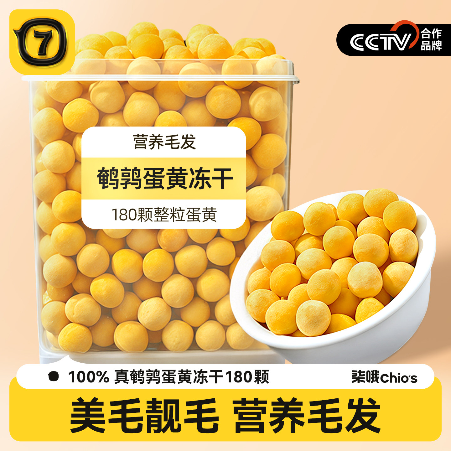 鹌鹑蛋黄冻干猫咪零食整颗营养蛋黄美毛幼猫幼犬狗狗宠物拌粮伴侣,宠物/宠物食品及用品,猫零食罐,淘宝优惠券,粉丝福利购,淘宝优惠卷