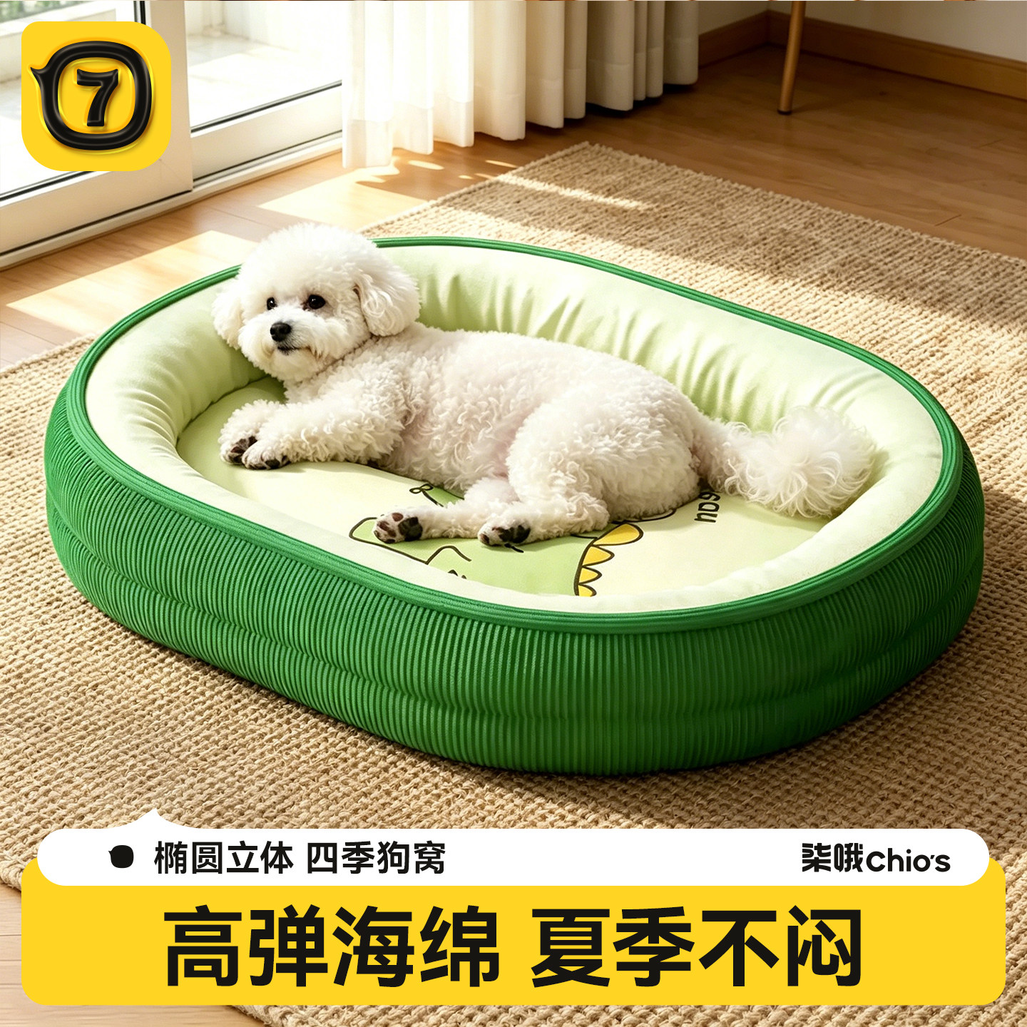 狗窝四季通用狗床2026新款小型犬比熊冬季垫子可拆洗狗睡窝狗睡垫