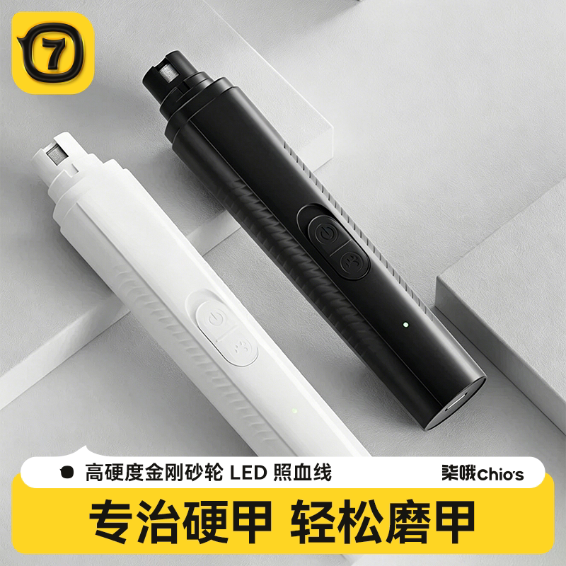 宠物磨甲器小猫狗狗指甲电动打磨器静音带灯指甲剪大小型犬修剪器