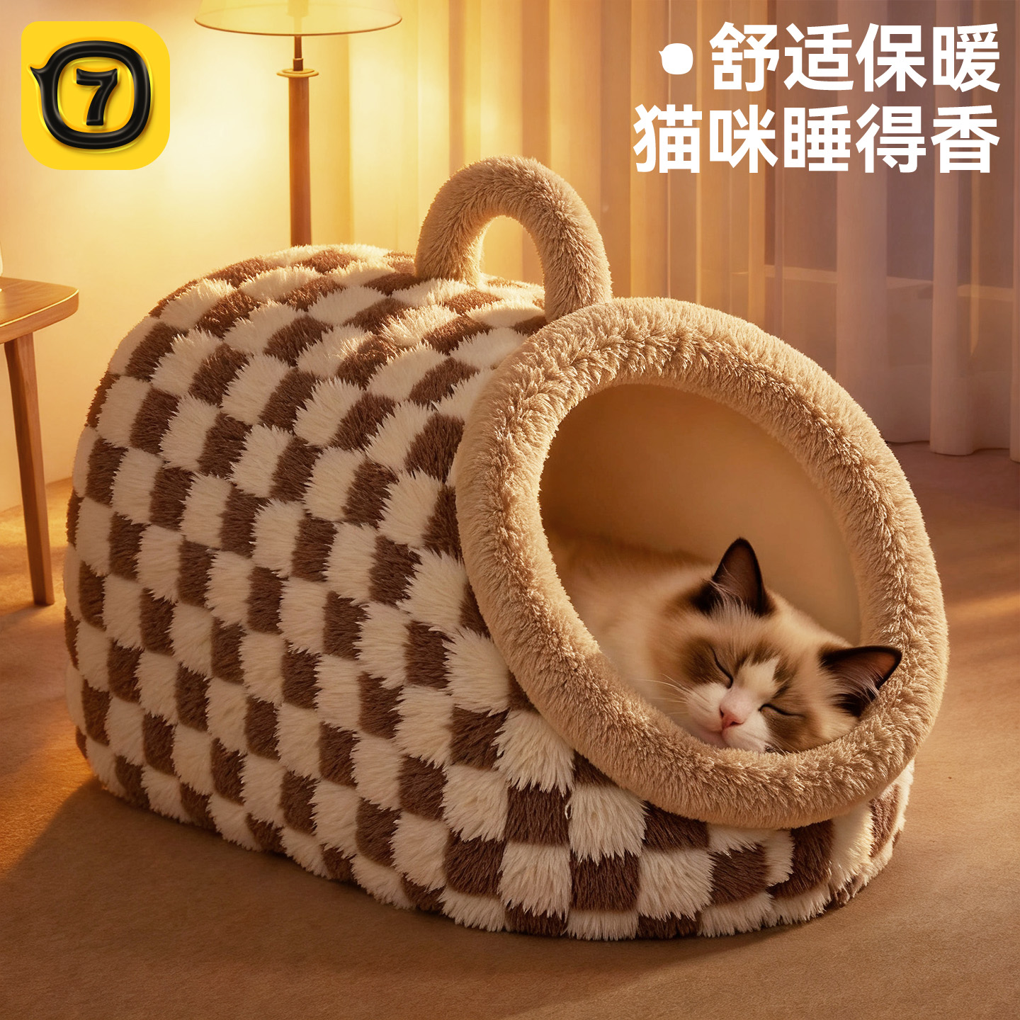 猫咪冬天保暖半封闭加厚睡窝