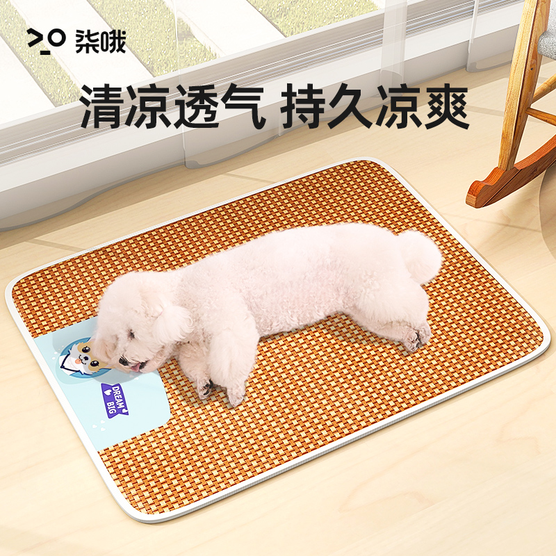 【易清洗不粘毛】宠物凉席冰垫