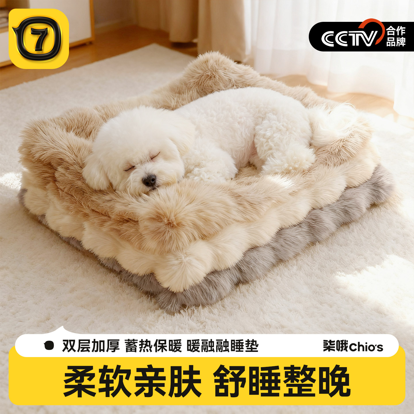 【全网热销】狗狗睡垫