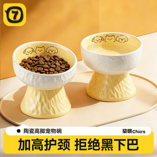 陶瓷高脚猫碗猫食盆宠物碗