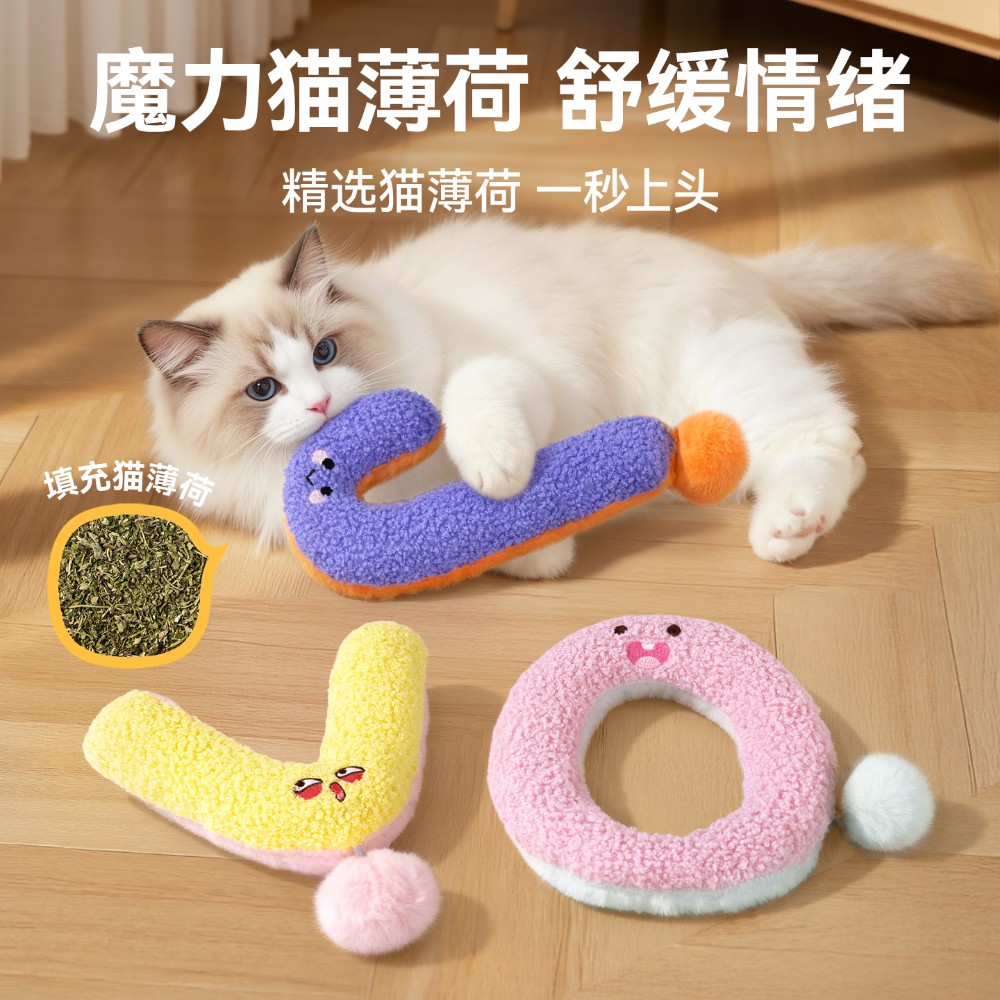 【萌宠伴侣】响纸发声猫薄荷玩具