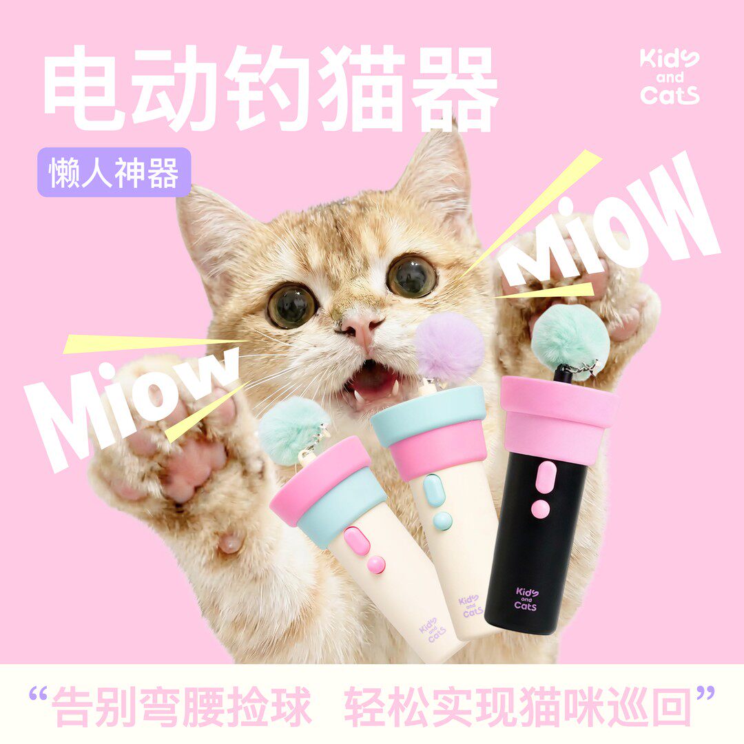 电动钓猫器逗猫棒毛球发射器懒人神器轻松实现猫咪巡回宠物用品