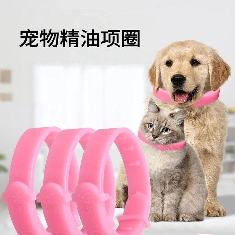 狗狗精油项圈猫咪项圈猫圈小狗脖圈天然植物萃取长效守护宠物用品,宠物/宠物食品及用品,项圈/肩带,淘宝优惠券,粉丝福利购,淘宝优惠卷