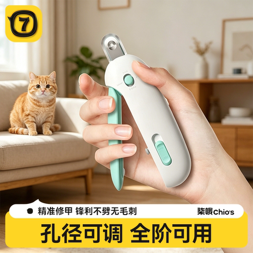 猫咪推推剪孔径可调节从小用到大