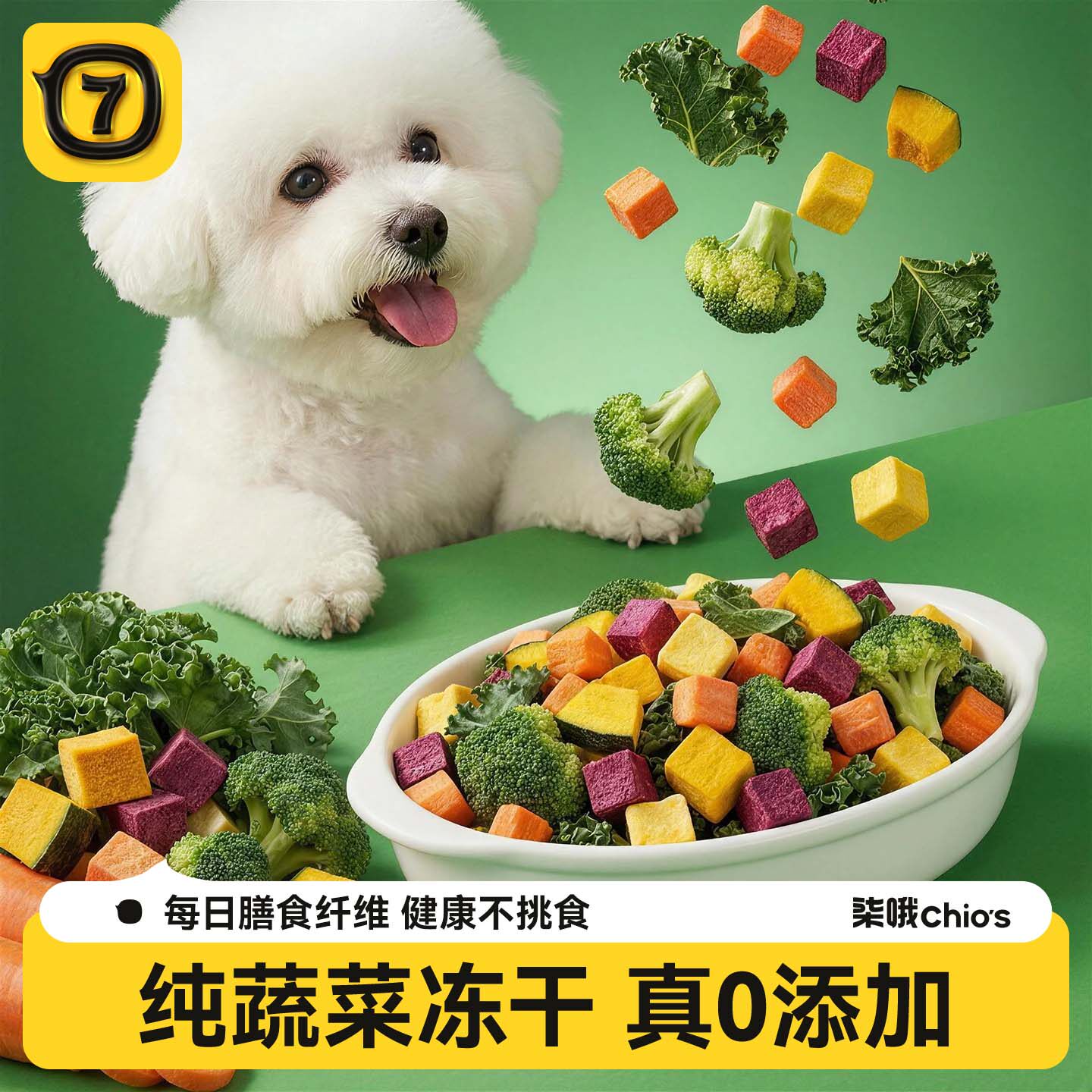狗狗蔬菜水果混合孢子甘蓝冻干宠物零食伴粮伴侣幼犬补充营养零食