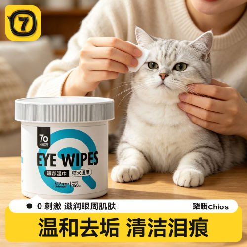 狗泪痕神器眼睛比熊博美泰迪猫咪