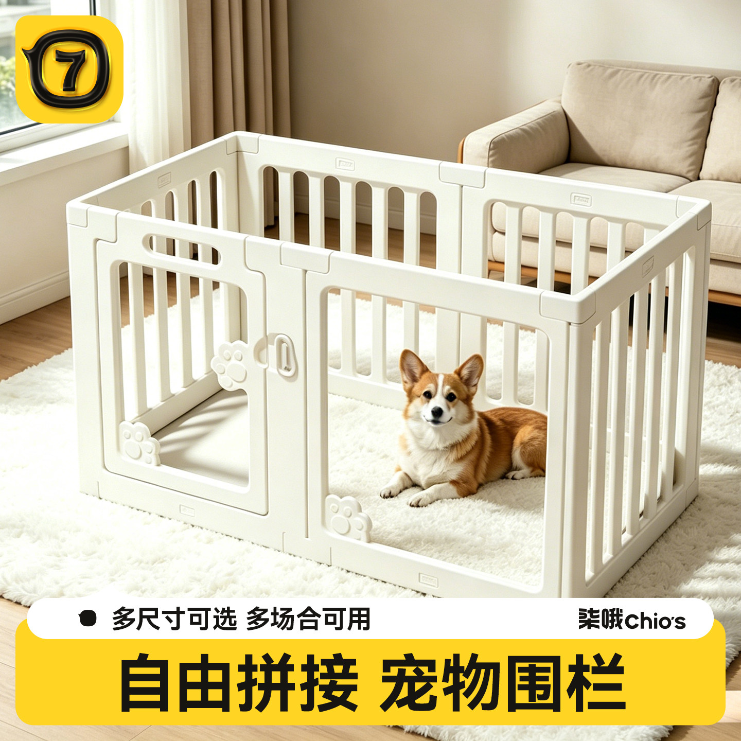 柒哦宠物围栏狗笼子狗围栏室内狗窝防护栅栏一室一卫家用中小型犬