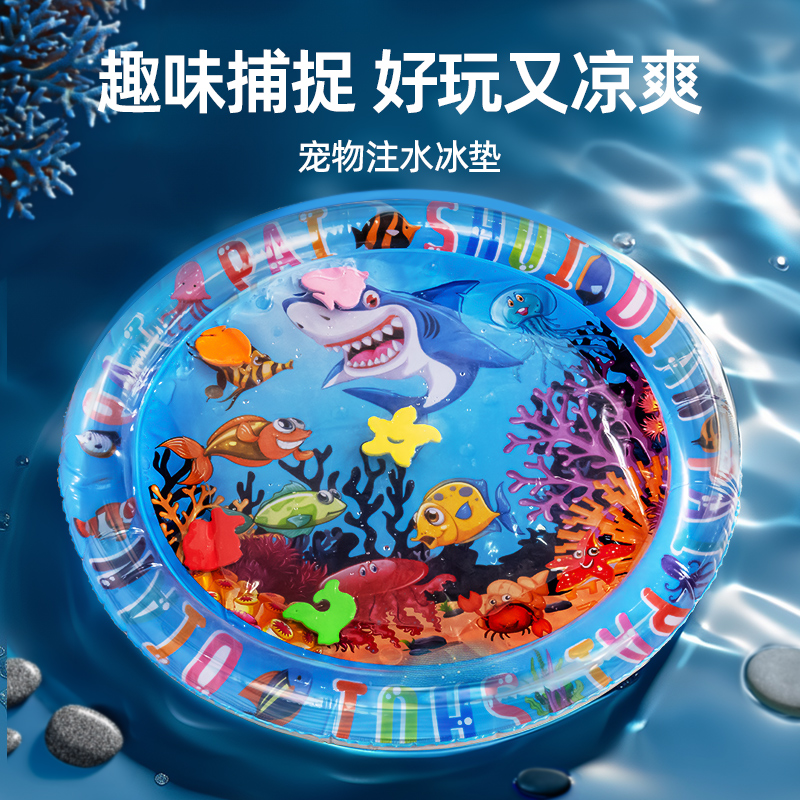 猫咪水床宠物注水冰垫夏天降温猫窝凉席凉窝凉垫狗窝冰窝夏季睡垫