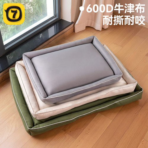 狗窝四季通用狗垫子睡垫