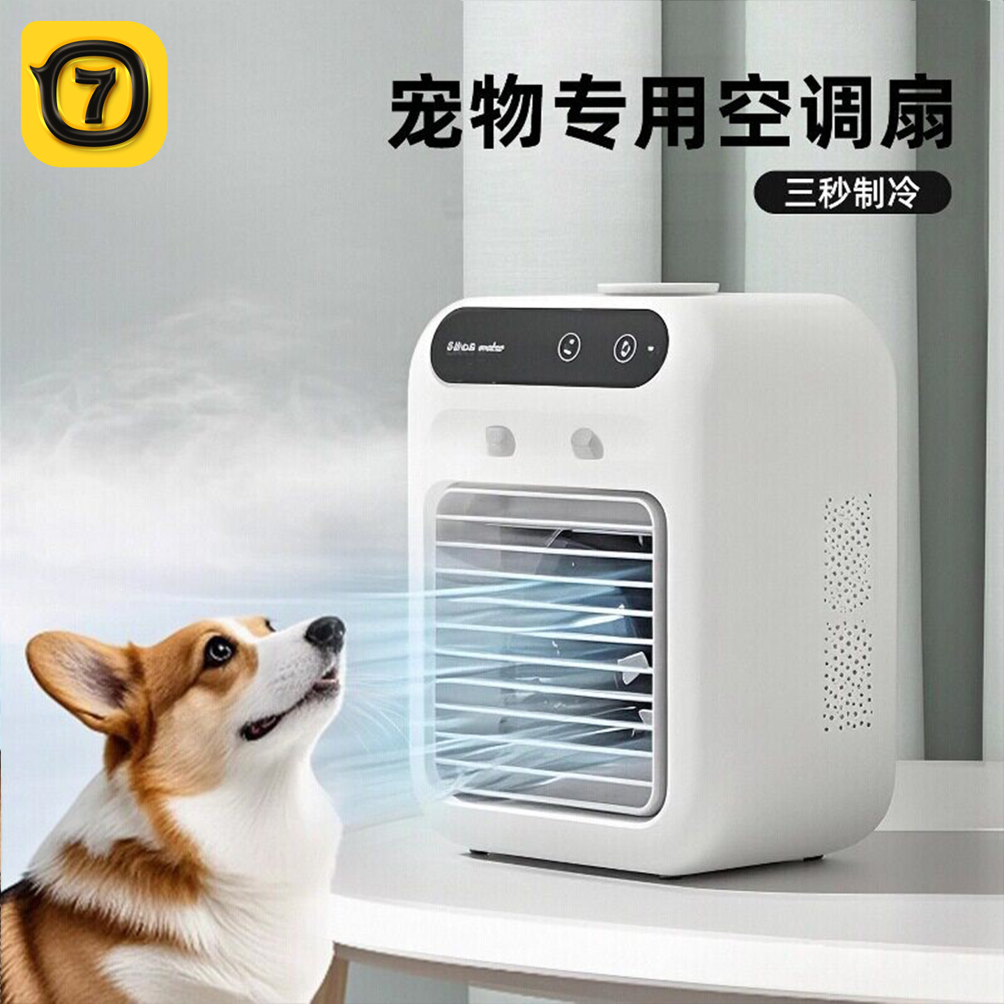 宠物空调扇夏天狗窝降温神器制冷风扇夏季猫咪窝垫小型专用电风扇