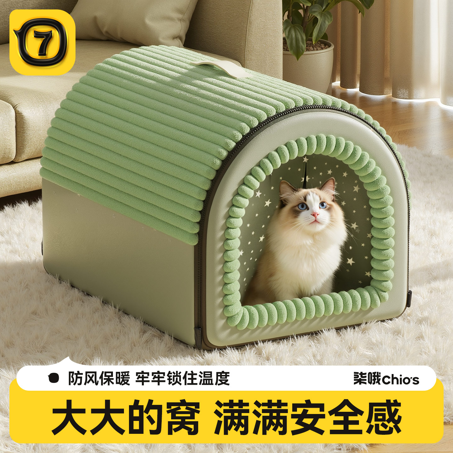 【升级加厚不塌陷】猫窝封闭式