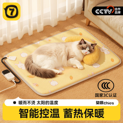 【全网热销10W+】宠物电热毯