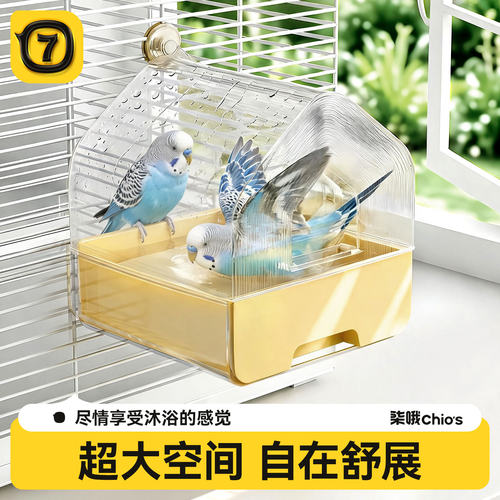 鹦鹉洗澡盆防溅出撒漏食盒虎皮玄凤小太阳多功能浴室神器鸟笼用品
