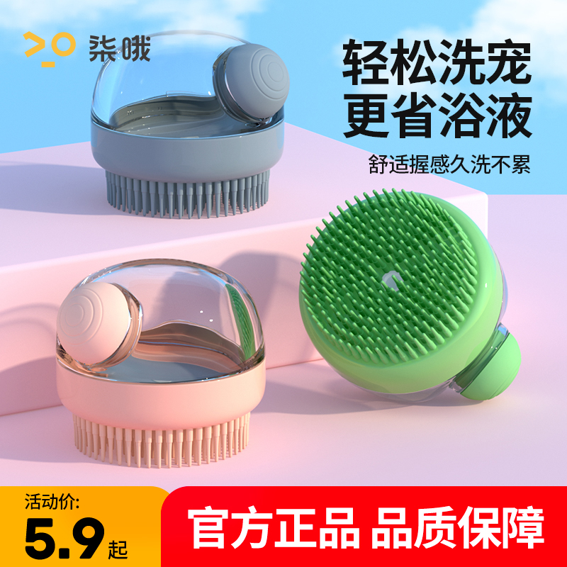 宠物狗狗洗澡刷小狗博美搓澡梳子按摩刷猫咪洗澡神器必备用品大全