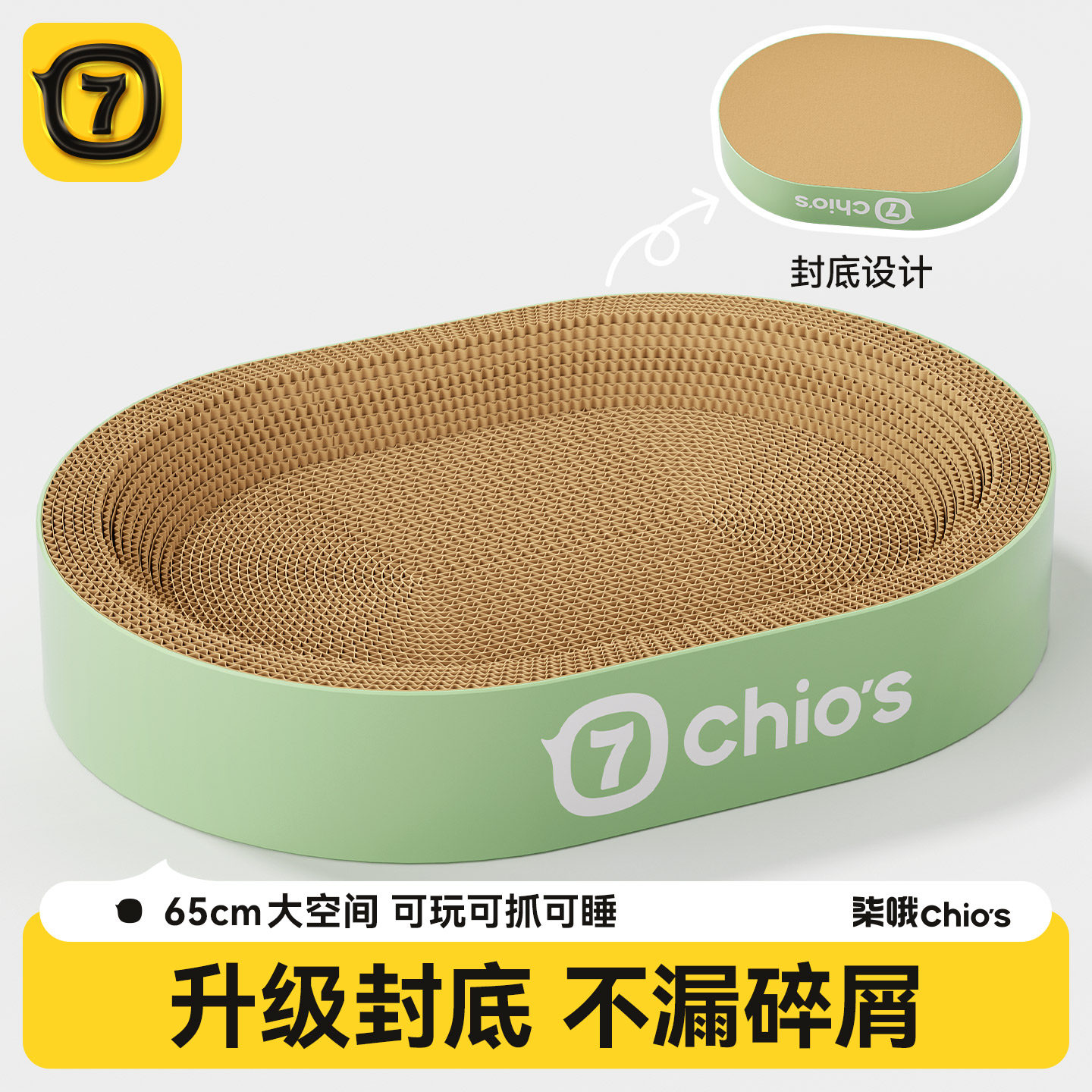 封底椭圆猫抓板猫窝一体耐抓耐磨图片