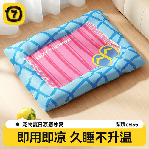 柒哦冰垫夏日降温凉席睡垫