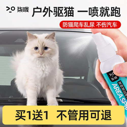 【买一送一】室外驱猫神器