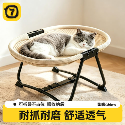 猫咪行军床耐抓耐磨猫窝