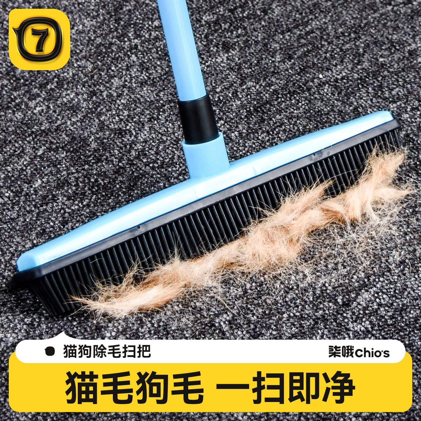 宠物除毛扫把除猫毛狗毛地毯除毛清理神器除毛刷粘毛器吸毛器用品