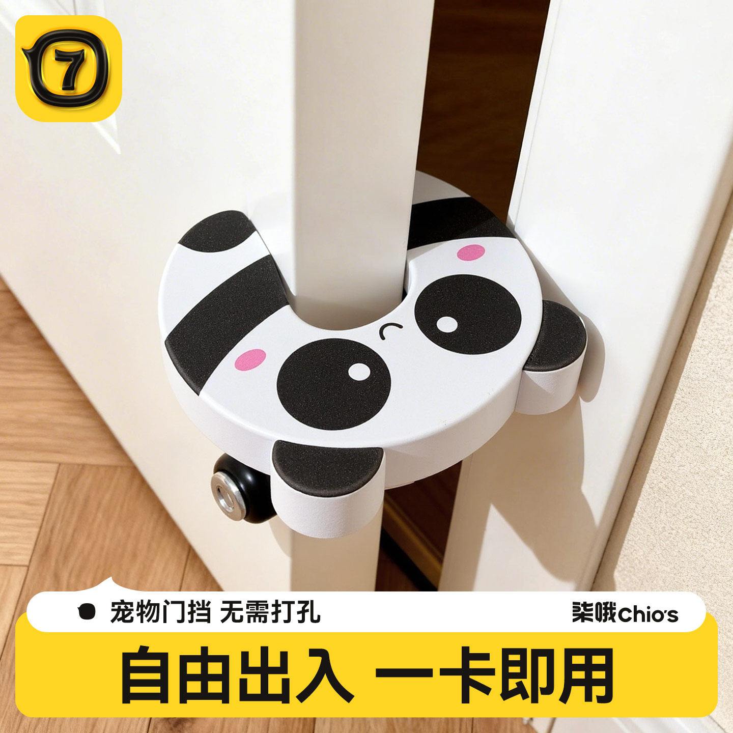 宠物留门神器自由进出猫咪卧室开门门档双向狗狗比熊门缝防夹手