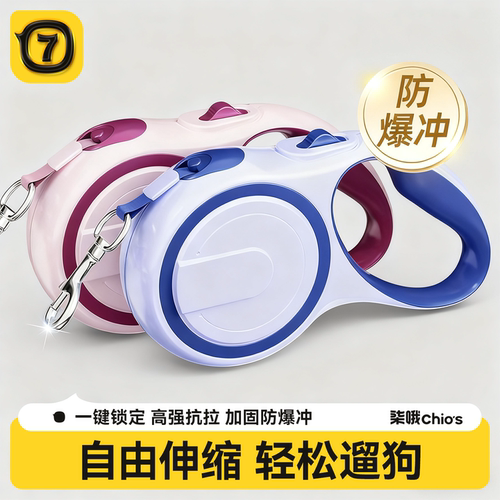 5米超长自动伸缩牵引绳