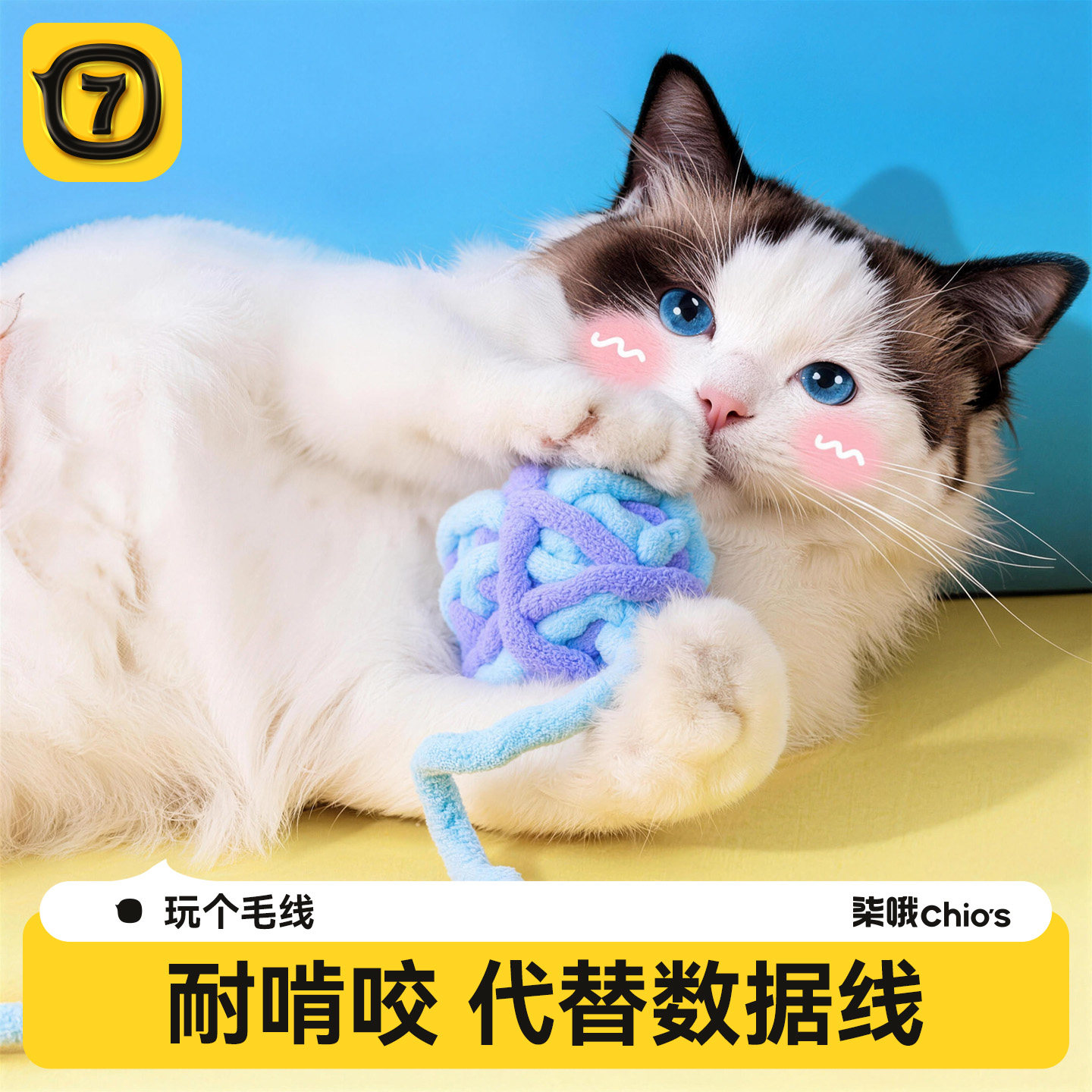 猫玩具毛线球逗猫球自嗨解闷逗猫棒耐咬磨牙猫咪玩具幼猫小猫用品