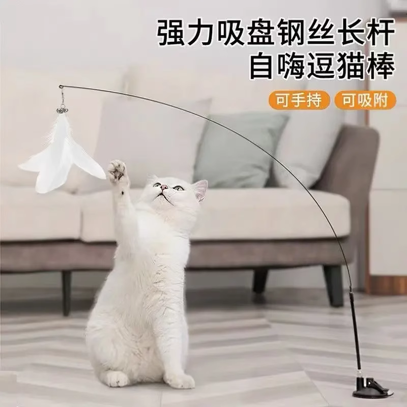 猫玩具逗猫棒自嗨解闷带吸盘长杆