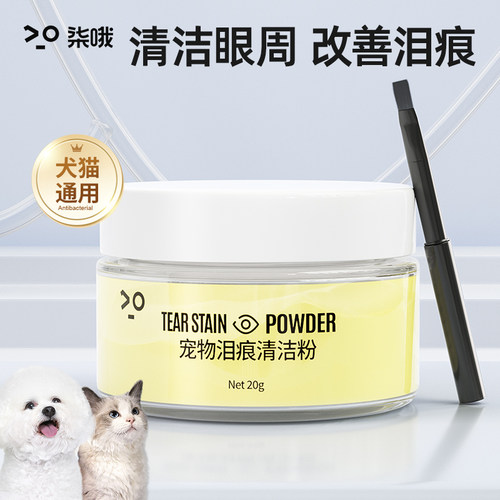 狗狗去泪痕神器宠物眼部清洁