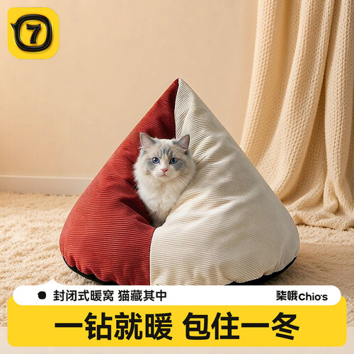 【热销T0P】柒哦新式猫窝躲避屋