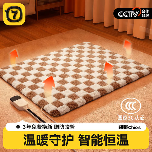 【3C认证】宠物智能恒温加热垫