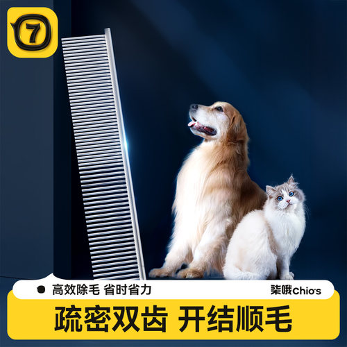 宠物排梳去浮毛开结排梳