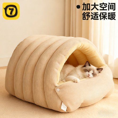猫窝冬季保暖半封闭式可拆洗