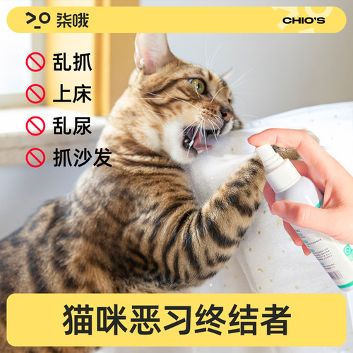 驱猫剂神器喷雾喷剂室外驱赶野猫