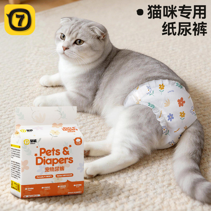 猫咪纸尿裤专用狗狗宠物尿不湿母狗狗生理裤月经姨妈裤猫兔子尿布