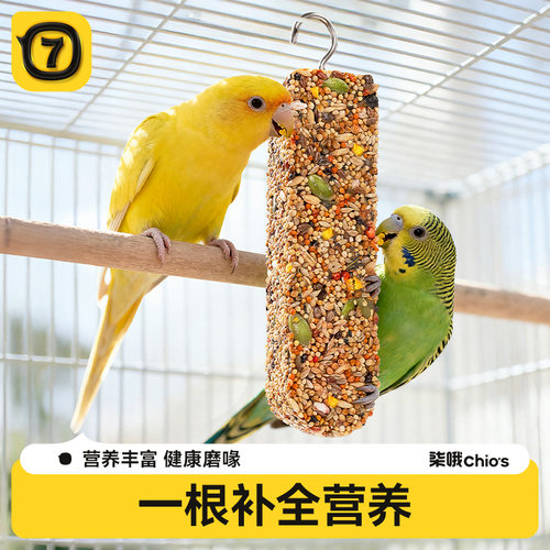 鹦鹉专用磨牙棒五谷零食啃咬玩具