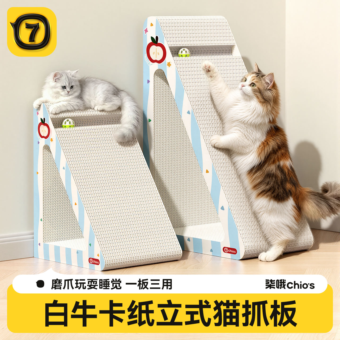 白牛卡纸立式猫抓板耐磨不掉屑图片