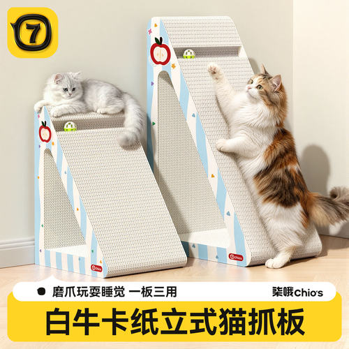 白牛卡纸立式猫抓板耐磨不掉屑